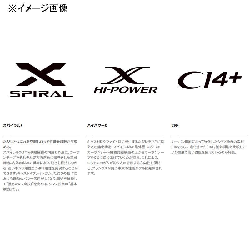 シマノ（SHIMANO） バスロッド スコーピオン 1651R-2(ベイト・2ピース