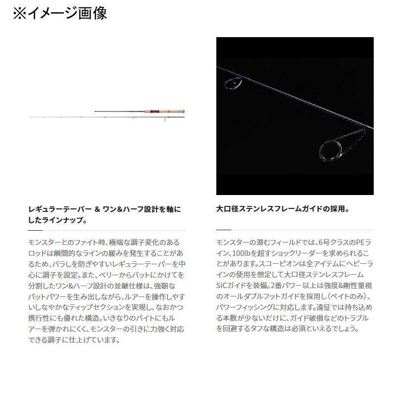 シマノ（SHIMANO） バスロッド スコーピオン 1651R-2(ベイト・2ピース