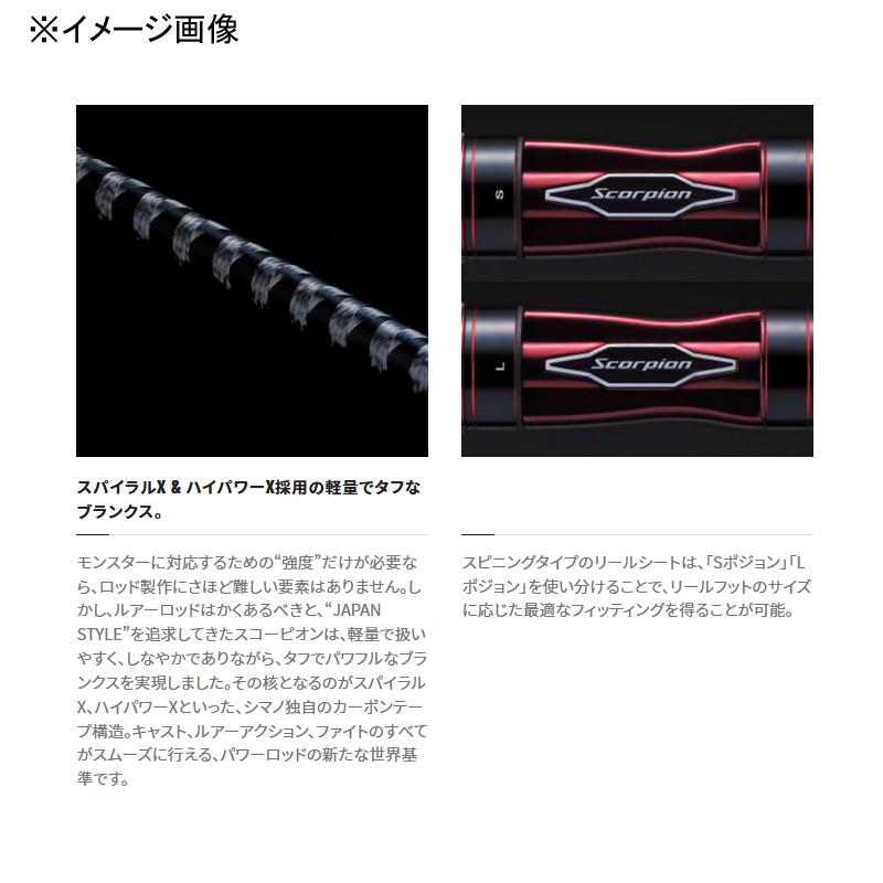シマノ（SHIMANO） バスロッド スコーピオン 1651R-2(ベイト・2ピース