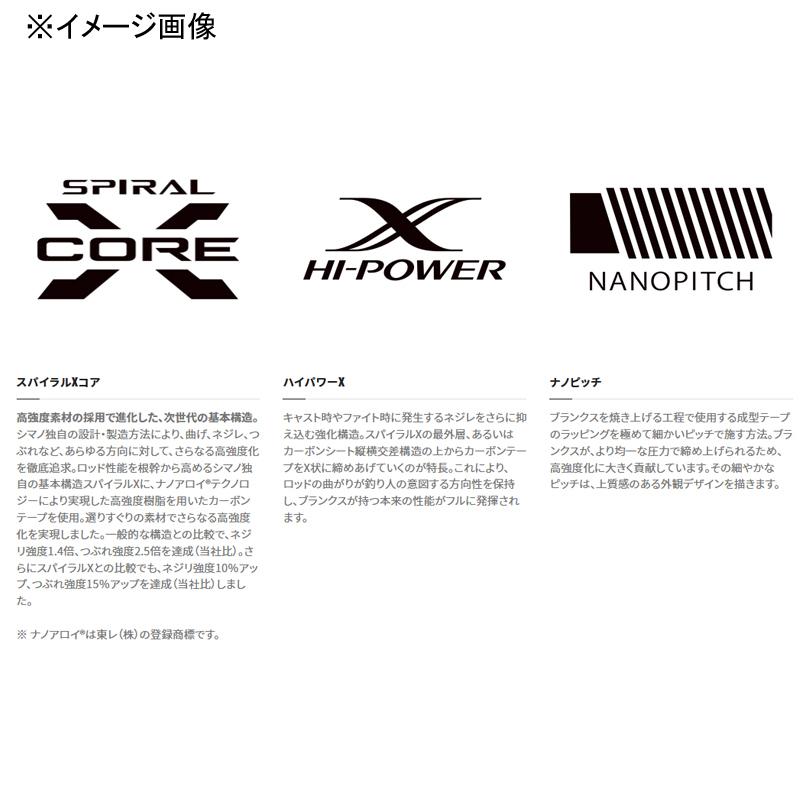 シマノ（SHIMANO） ショアジギングロッド 20 ワールドシャウラ BG