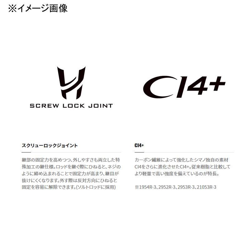 シマノ（SHIMANO） ショアジギングロッド 20 ワールドシャウラ BG