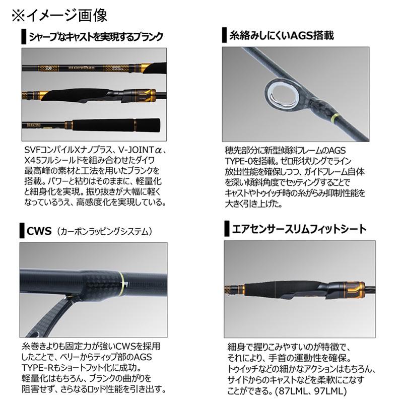 DAIWA（ダイワ） シーバスロッド モアザン ブランジーノ EX AGS 87LML