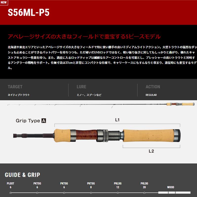 トラウトロッド テイルウォーク トラウティア フェリーク (Troutia