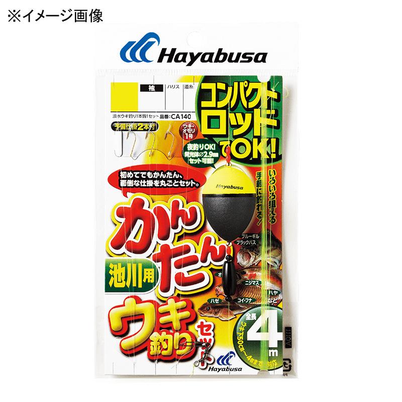 渓流仕掛け・淡水仕掛け ハヤブサ コンパクトロッド カンタンウキ釣り