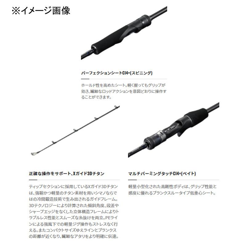 シマノ（SHIMANO） オフショアロッド 21 ゲームタイプ ライトジギング