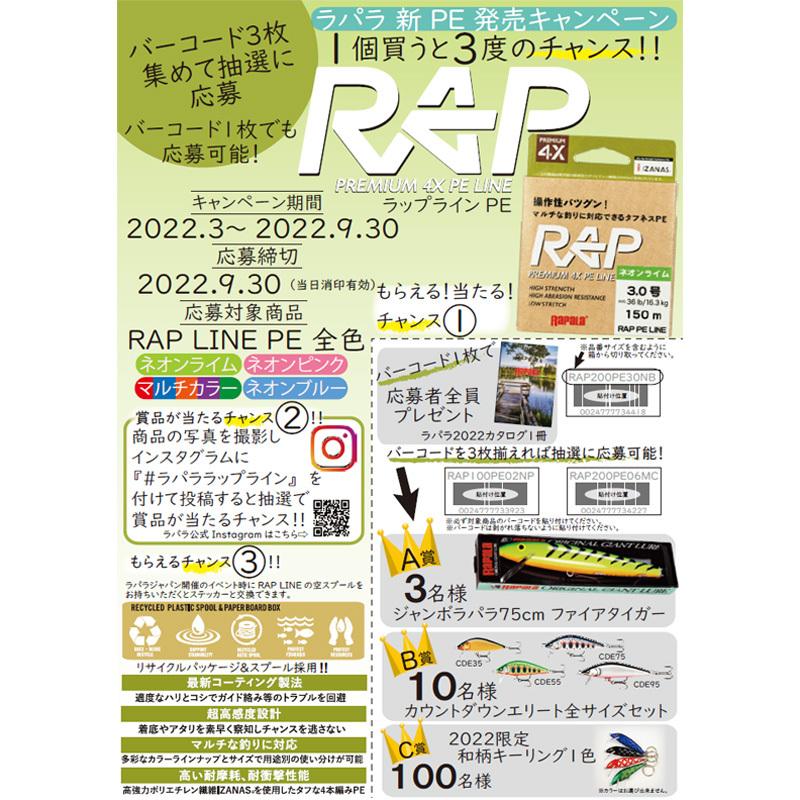 流行に ルアー釣り用PEライン ラパラ ラップラインPE 200m 1.5号 25lb ネオンブルー artworkassociation.org 流行に ルアー釣り用PEライン ラパラ ラップラインPE 200m 1.5号 25lb ネオンブルー artworkassociation.org