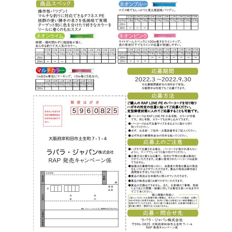 流行に ルアー釣り用PEライン ラパラ ラップラインPE 200m 1.5号 25lb ネオンブルー artworkassociation.org 流行に ルアー釣り用PEライン ラパラ ラップラインPE 200m 1.5号 25lb ネオンブルー artworkassociation.org