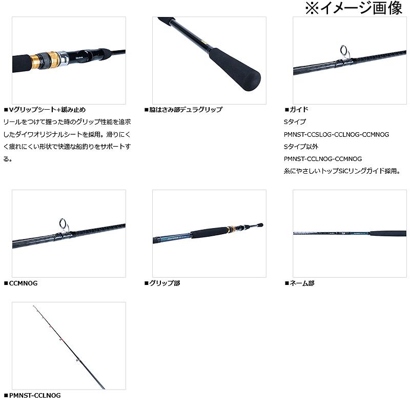 船竿 ダイワ シーパワー 73 50-300・N(3ピース)の画像