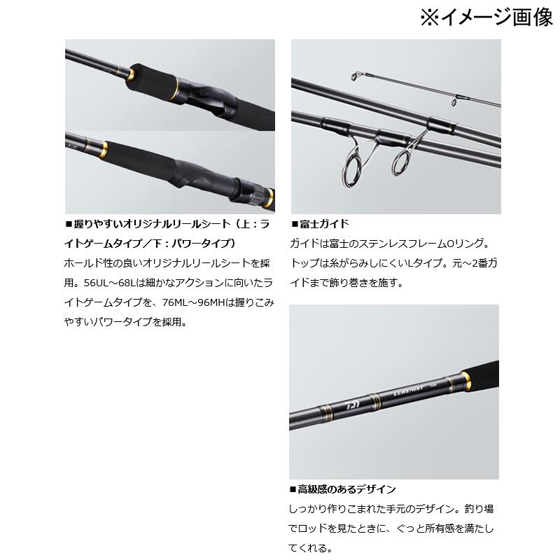 DAIWA（ダイワ） シーバスロッド (予約11月入荷)LURENIST MOBILE