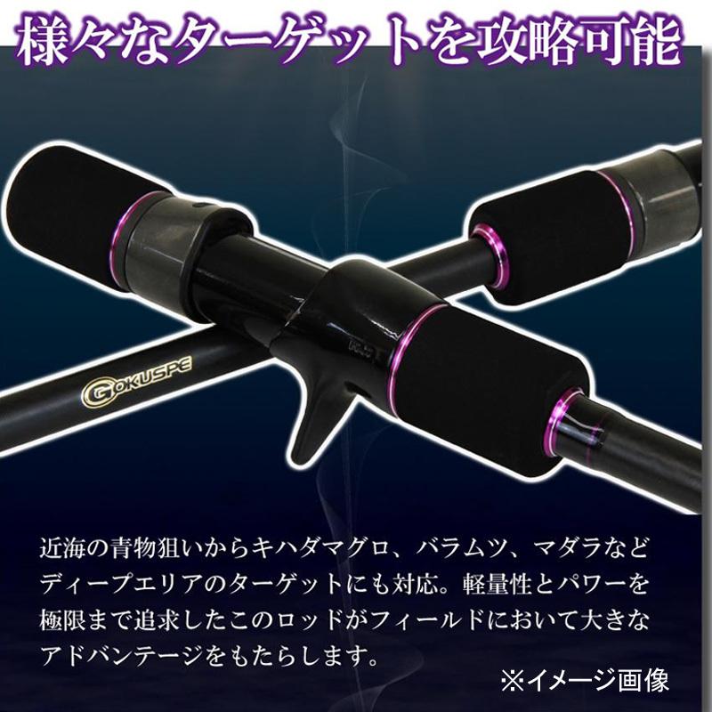 ピュアテック(ゴクスペ) ジギングロッド Gokudynamic B/K edition BKJ-B60H(ベイト・2ピース) 1/15まで全品+P5% ジギングロッド ピュアテック(ゴクスペ) Gokudynamic