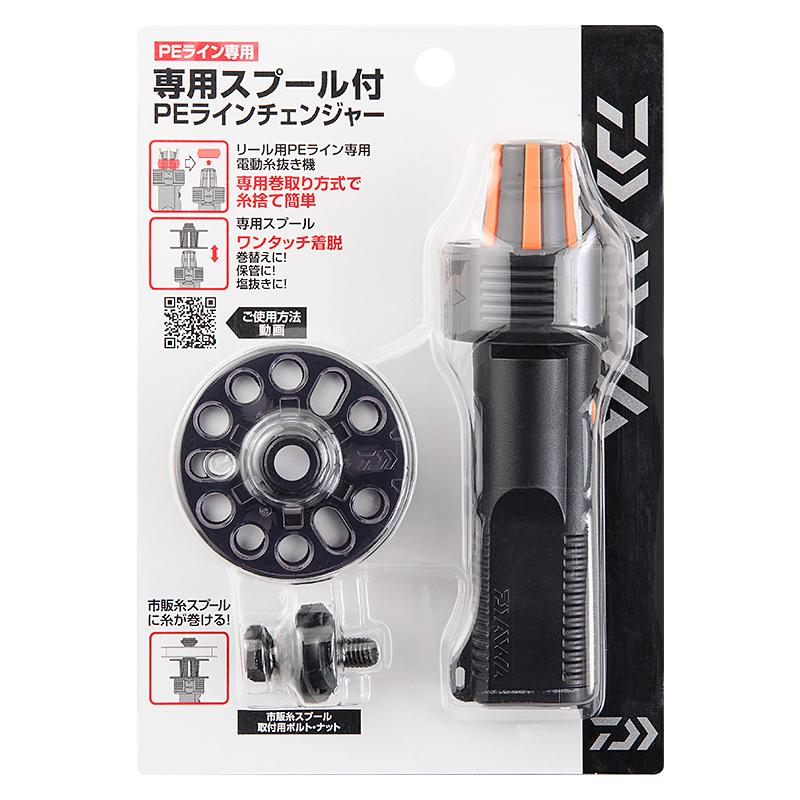 DAIWA（ダイワ） 専用スプール付PEラインチェンジャー : ナチュラム 