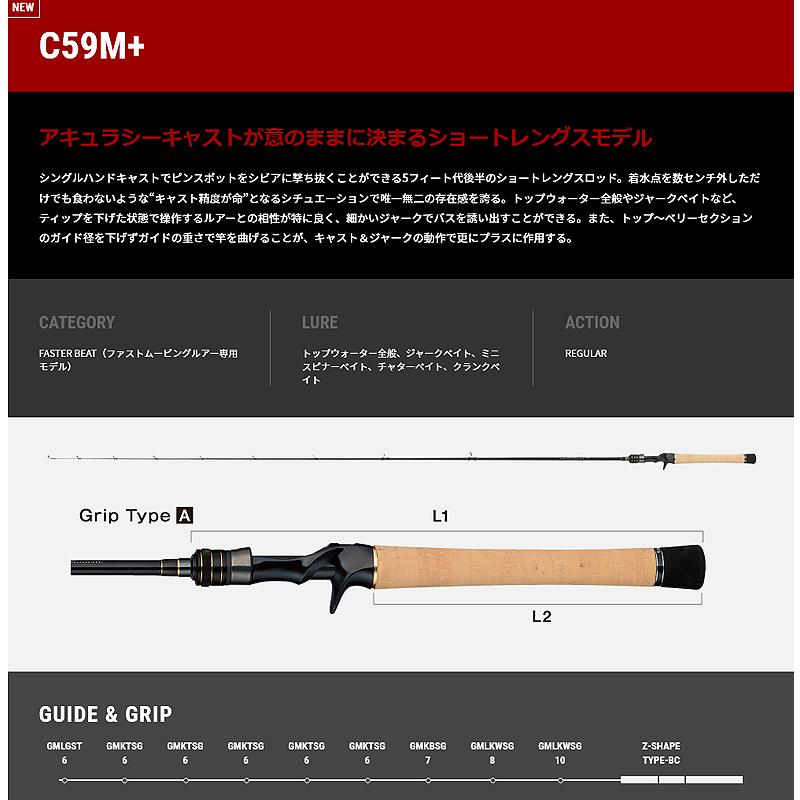 特別送料無料 バスロッド テイルウォーク フルレンジ 22 モデル C59m ベイト ワンピース Cisama Sc Gov Br