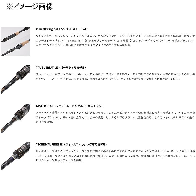 バスロッド テイルウォーク フルレンジ (FULLRANGE) S64L+