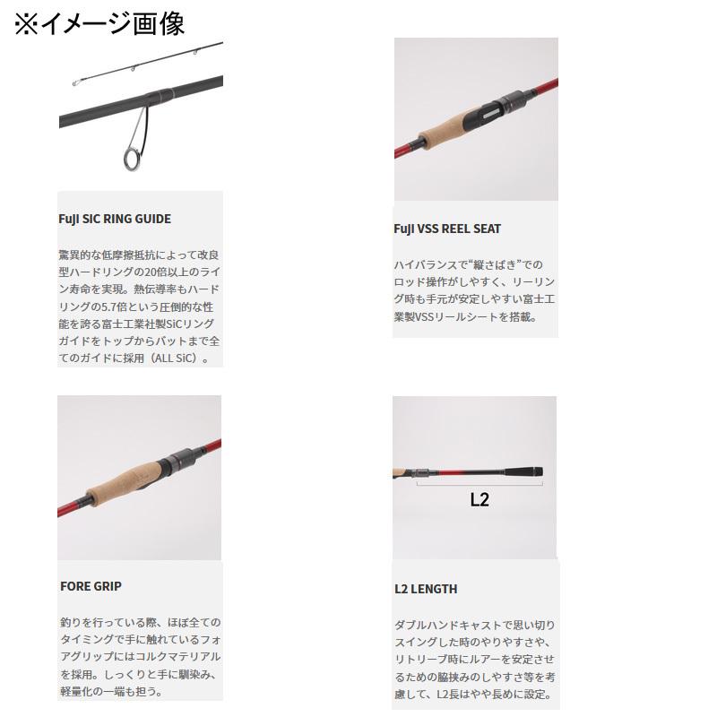 テイルウォーク クリムゾン (CRIMSON) マルチルアーロッド S83M-F