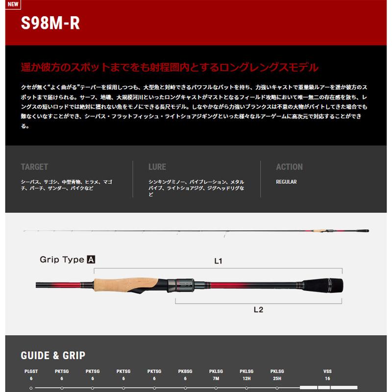 テイルウォーク クリムゾン (CRIMSON) マルチルアーロッド S98M-R