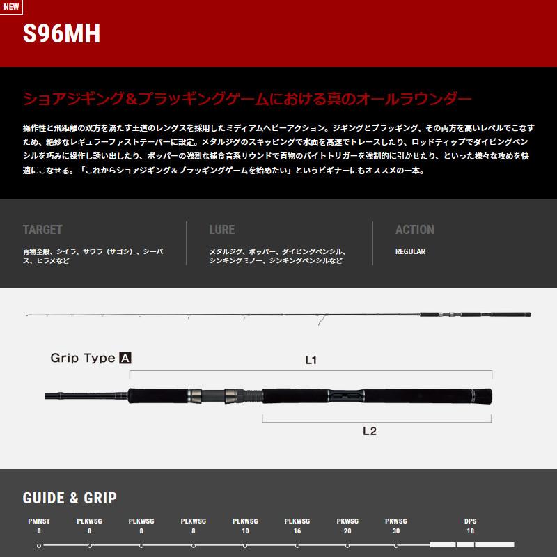 ショアジギングロッド テイルウォーク ライズシューター (RIZE SHOOTER) SSD ショアジギングロッド S96MH_1