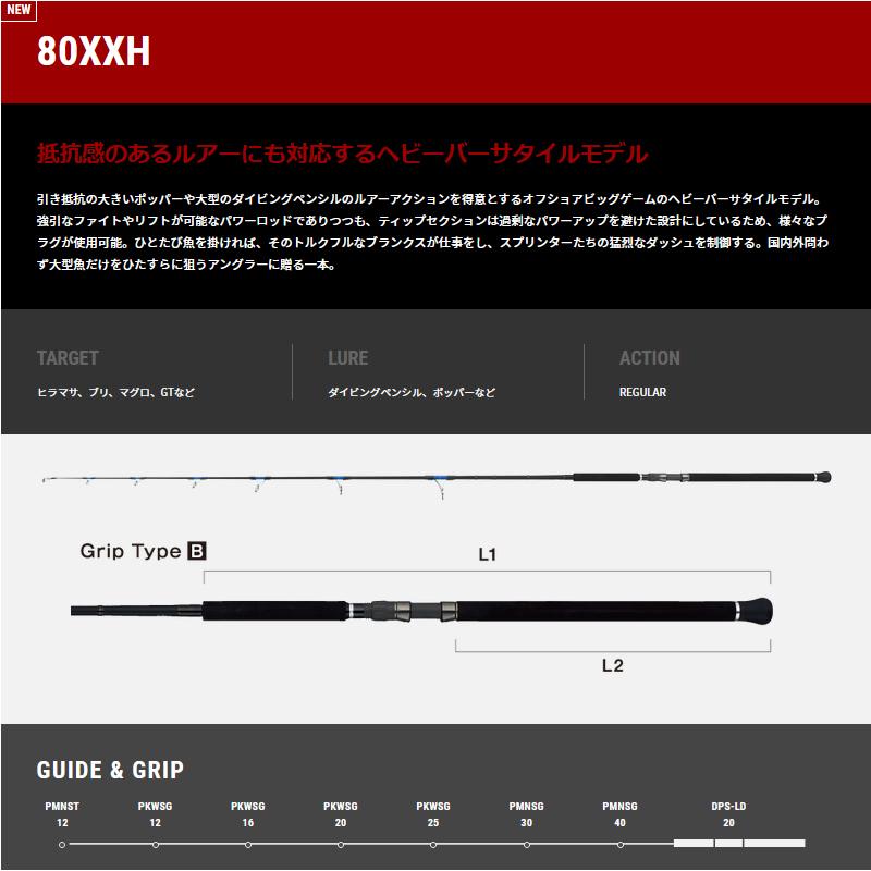 オフショアロッド テイルウォーク スプリントスティック (SPRINT STICK) SSD オフショアキャスティングロッド 80XXHの画像