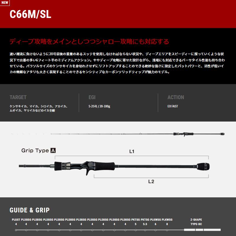 エギングロッド テイルウォーク メタルゾン (METALZON) SSD イカメタルロッド C66M/SL_1