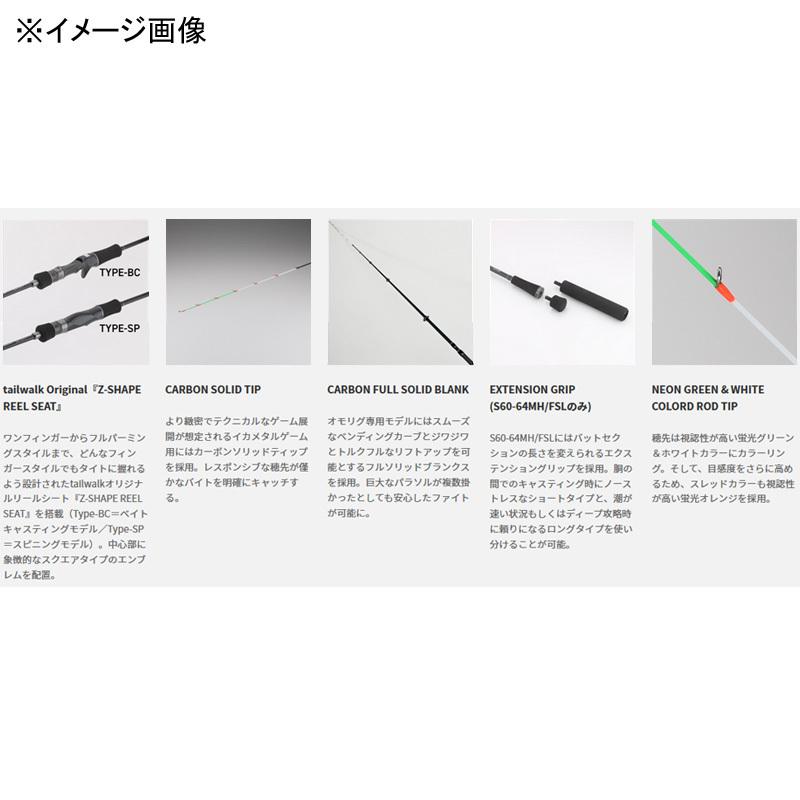 1/15まで全品+P5% エギングロッド テイルウォーク メタルゾン