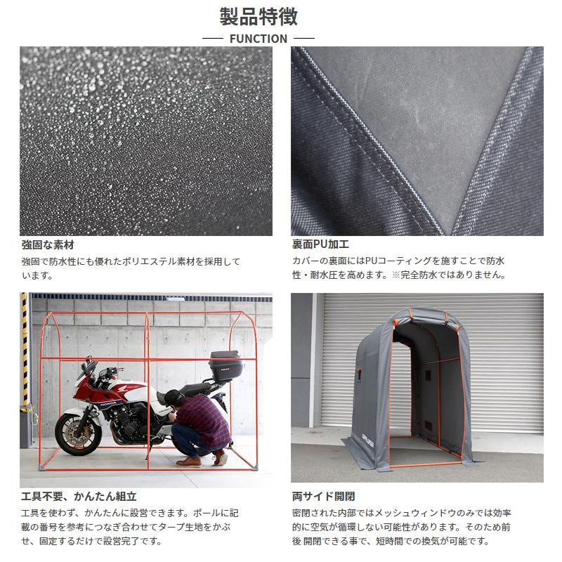 モーターサイクル用品 ドッペルギャンガー ストレージバイクガレージ 330 M GY(グレー×オレンジ)_10