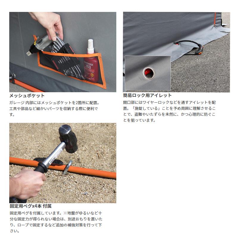 モーターサイクル用品 ドッペルギャンガー ストレージバイクガレージ 330 M GY(グレー×オレンジ)_11