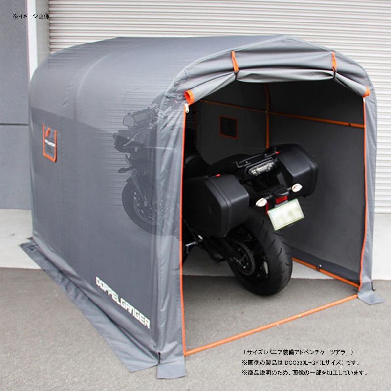 モーターサイクル用品 ドッペルギャンガー ストレージバイクガレージ 330 M GY(グレー×オレンジ)_14