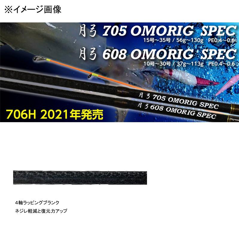 カンジインターナショナル 船釣り・船竿 月弓 705 : ナチュラム Yahoo