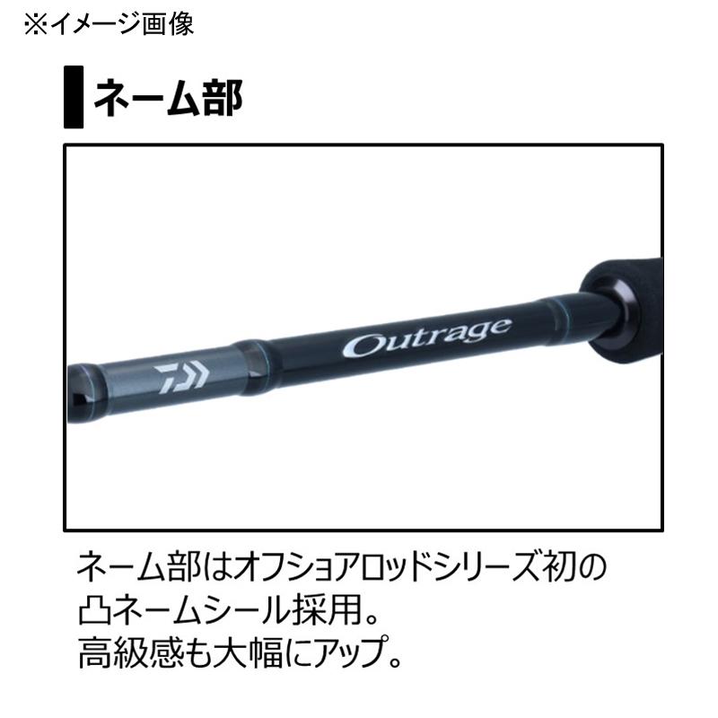 DAIWA（ダイワ） 5/30-6/1は全品+P5% オフショアロッド OUTRAGE(アウト