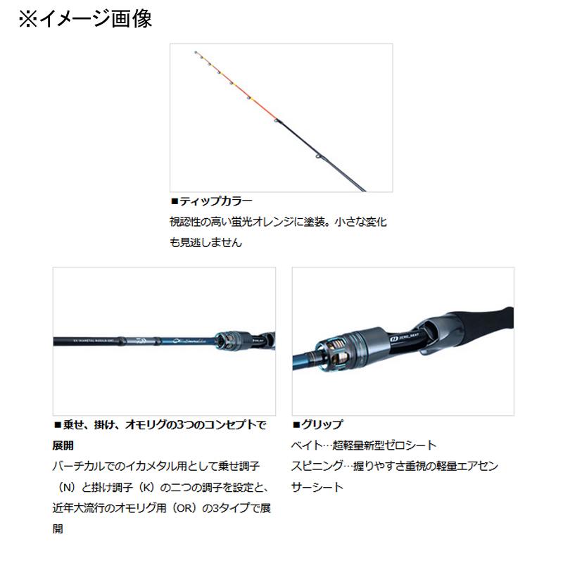 限定素材を使用 エギングロッド ダイワ エメラルダス EX イカメタル N67LB TG(ベイト・2ピース) 【AAA8254774084】(29588円)