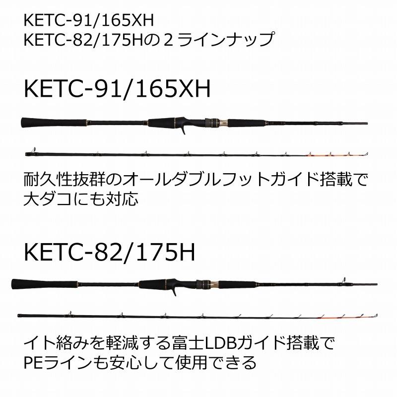 Abu Garcia（アブガルシア） タコロッド 黒船 KETC-91-165XH エギタコ