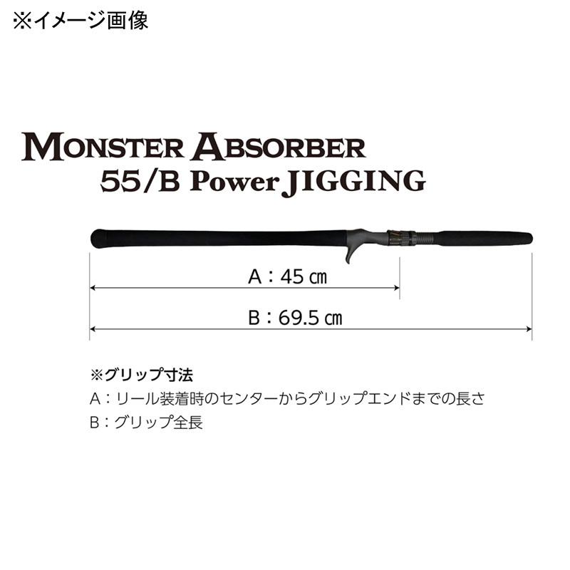 ジギングロッド ジャンプライズ モンスターアブソーバー 552/B パワー