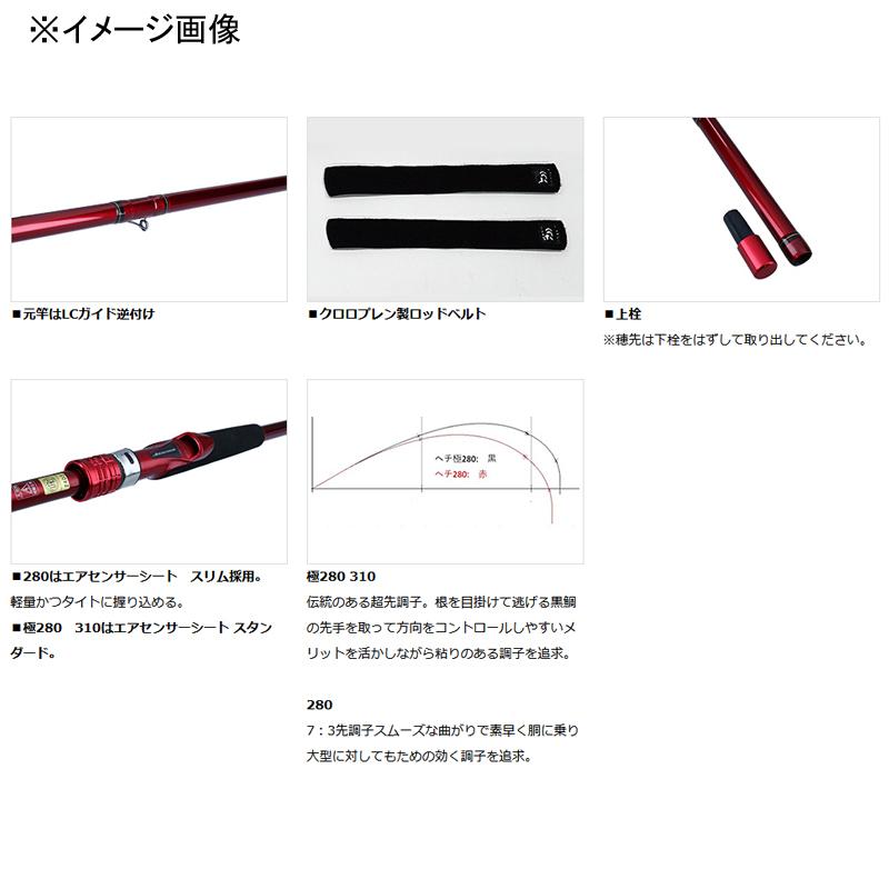 DAIWA（ダイワ） BJスナイパーメタルチューン ヘチ 極310(4ピース