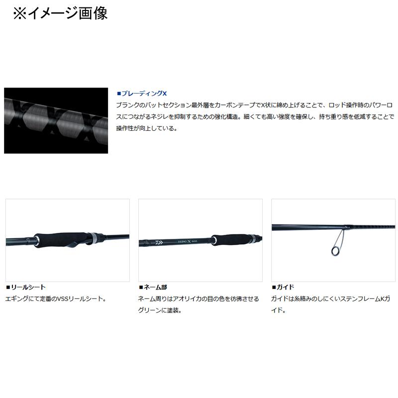 DAIWA（ダイワ） エギングロッド EGING(エギング) X 86ML(スピニング