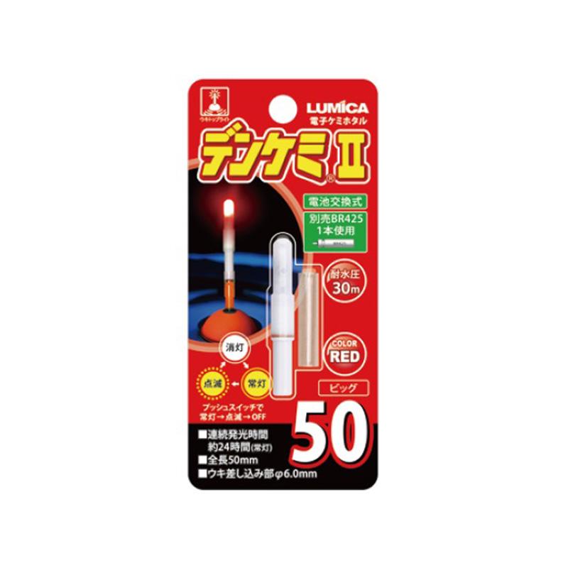 ルミカ デンケミII 50 レッド :3325424:ナチュラム Yahoo!ショッピング店 - 通販 - Yahoo!ショッピング ルミカ デンケミII 50 レッド :3325424:ナチュラム Yahoo!ショッピング店 - 通販 - Yahoo!ショッピング
