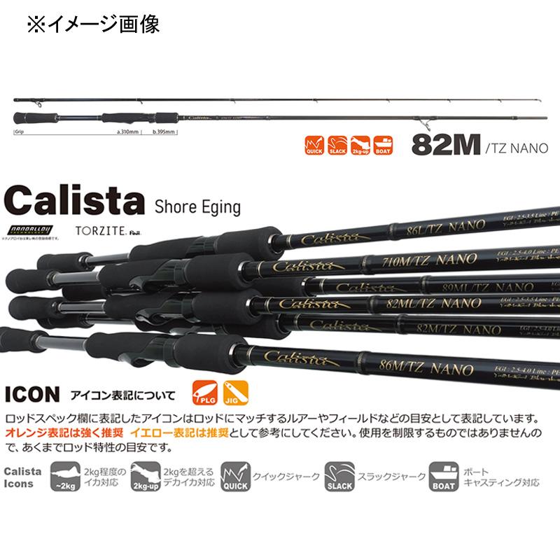 エギングロッド ヤマガブランクス Calista(カリスタ) 82M TZ Nano(2ピース)|naturum-outdoor|03