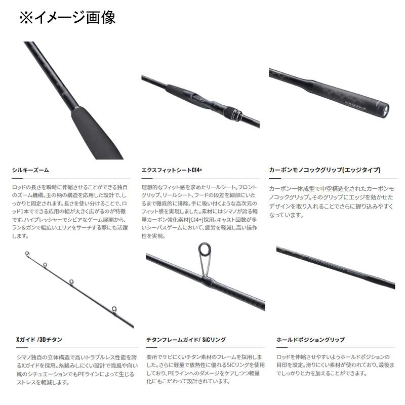 シマノ シーバスロッド エクスセンスズーム S86-96ML(スピニング シマノ シーバスロッド エクスセンスズーム S86-96ML(スピニング