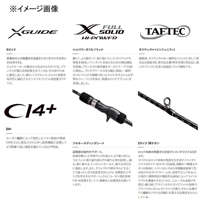 シマノ(SHIMANO) オシアジガー フルベンド B60-2 オシアジガー シマノ(SHIMANO) オシアジガー フルベンド B60-2 オシアジガー