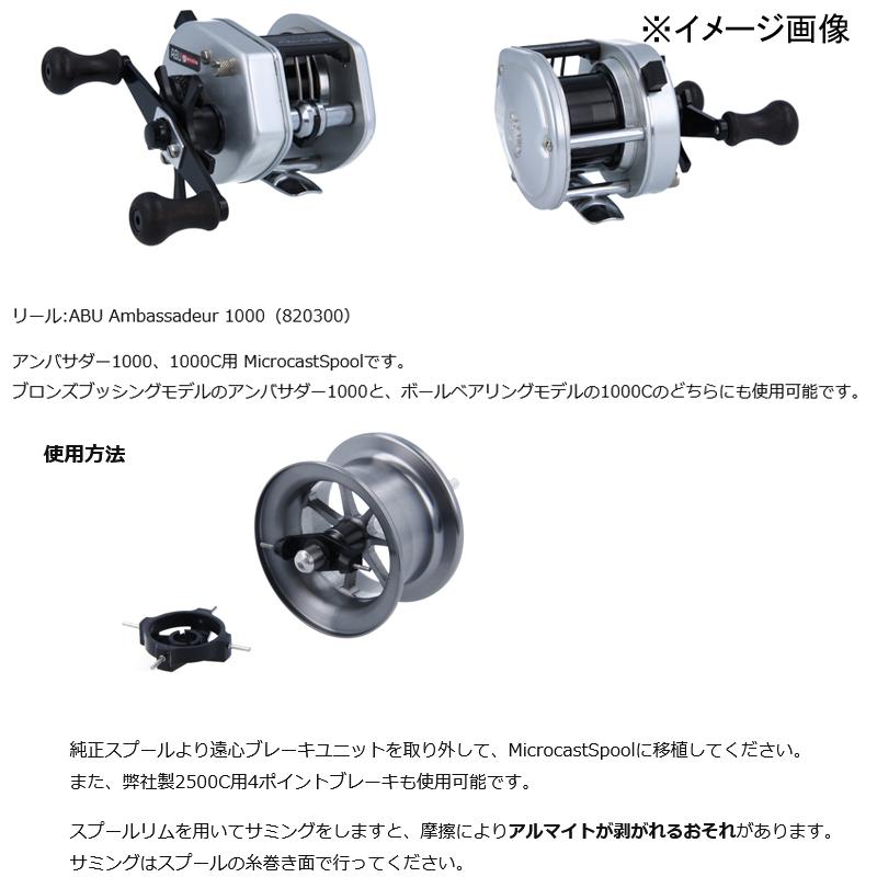 アベイル オールドABU 1000/1000C用 溝深さ5.0mmスプール レッド Avail