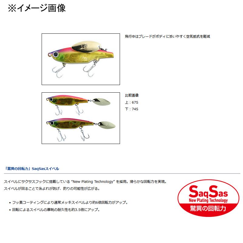シーバス用ルアー ダイワ モアザン シャロースピン S 67mm シーバス用ルアー ダイワ モアザン シャロースピン S 67mm
