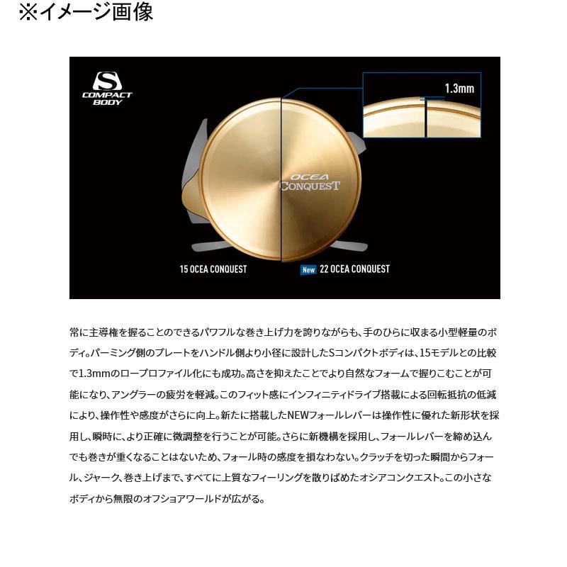 シマノ ベイトリール 22オシアコンクエスト 300PG 右ハンドル シマノ ベイトリール 22オシアコンクエスト 300PG 右ハンドル