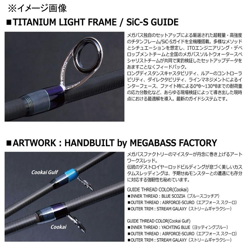 シーバスロッド メガバス Cookai(空海) CK-96MS(2ピース)｜naturum-outdoor｜04