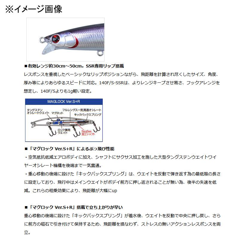 シーバス用ルアー ダイワ ショアラインシャイナーZ バーティス R140F-SSR 140mm アデルハーフ透け背黒｜naturum-outdoor｜02