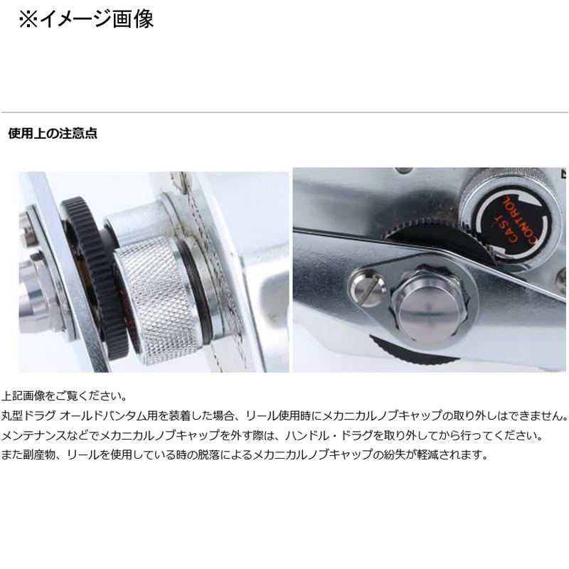 リールカスタムパーツ アベイル 丸型ドラグ バンタム100用 SD リールカスタムパーツ アベイル 丸型ドラグ バンタム100用 SD