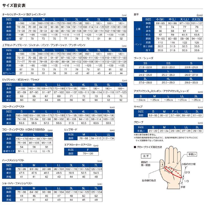 フィッシングウェア がまかつ アクティブクールスーツ GM3695 LL ホワイト｜naturum-outdoor｜06