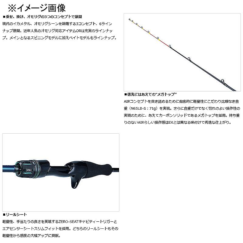 DAIWA(釣り) エギングロッド ダイワ エメラルダス AIR IM DAIWA(釣り) エギングロッド ダイワ エメラルダス AIR IM