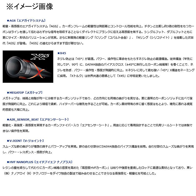 DAIWA(釣り) エギングロッド ダイワ エメラルダス AIR IM DAIWA(釣り) エギングロッド ダイワ エメラルダス AIR IM