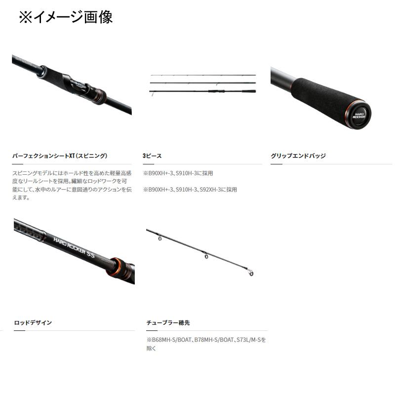 シマノ ロックフィッシュロッド ハードロッカー SS S810MH シマノ ロックフィッシュロッド ハードロッカー SS S810MH