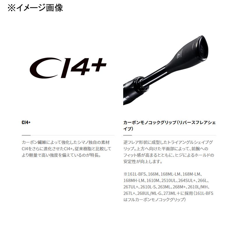 シマノ 【店内全品+P5%】 バスロッド 21 ポイズングロリアス シマノ 【店内全品+P5%】 バスロッド 21 ポイズングロリアス