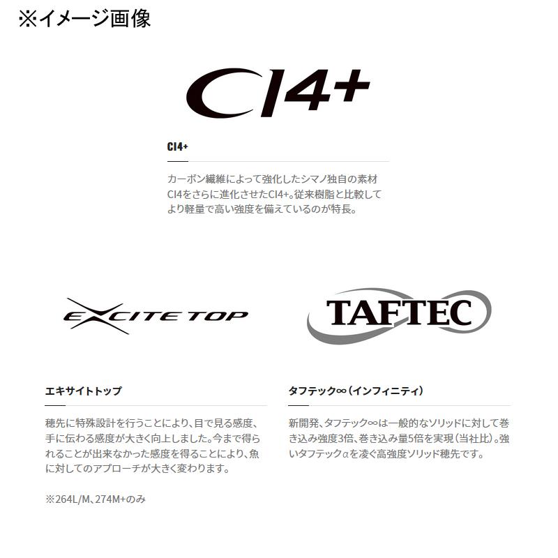 シマノ バスロッド 22 バンタム 264ML-G/2(スピニング・2ピース シマノ バスロッド 22 バンタム 264ML-G/2(スピニング・2ピース