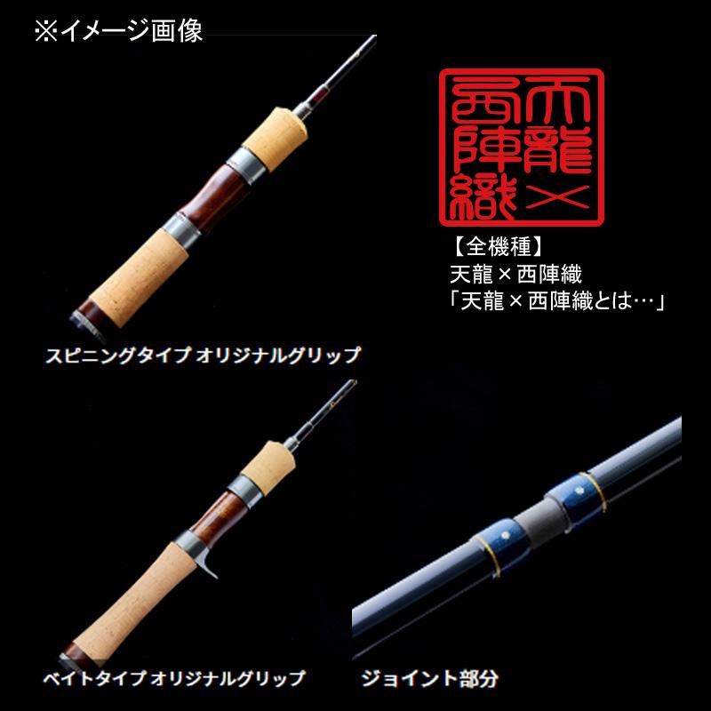 トラウトロッド テンリュウ レイズ インテグラル RZI755S-MLM